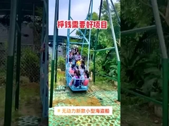 32 места оборудование парка развлечений 500 кг Пиратское судно